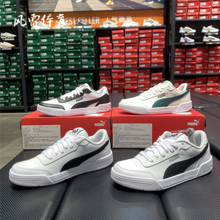 【风雷】Puma彪马男女透气小白鞋百搭运动休闲板鞋CARACAL 369863