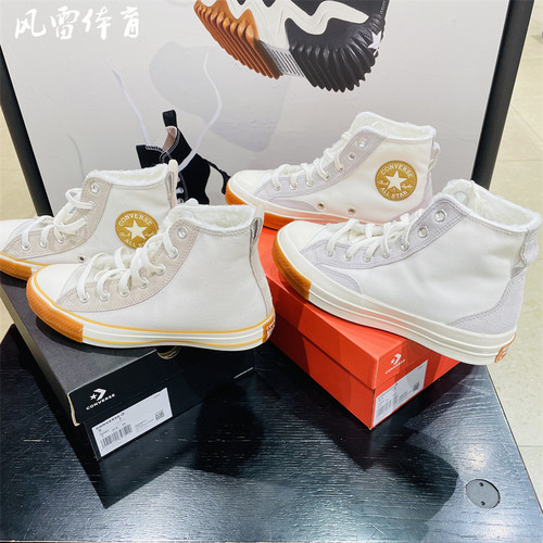 匡威70S中性翻毛皮羊羔绒板鞋