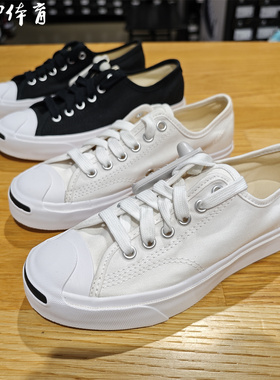 Converse匡威Jack Purcell经典款164056C开口笑黑白帆布鞋164057C