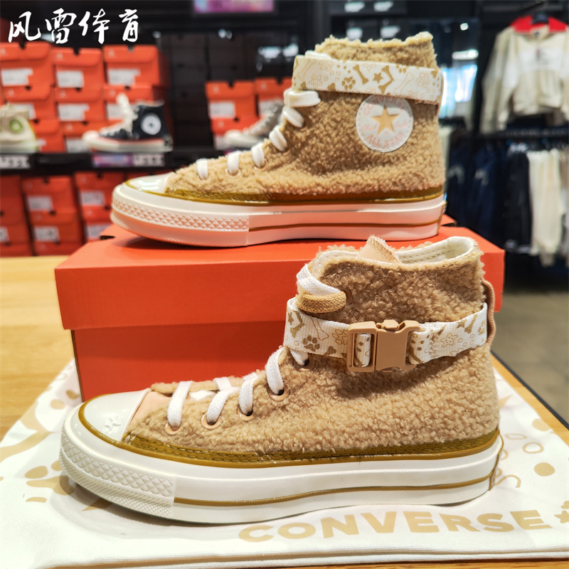 【风雷】匡威1970S三星标萌宠奶棕色小泰迪毛绒高帮帆布鞋A08163C