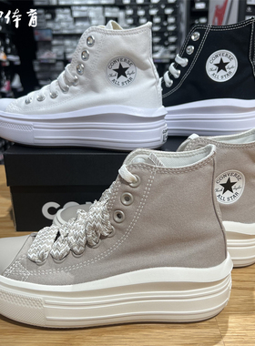 匡威女高帮云朵A07580厚底A06136C帆布鞋A08307C 568497C 568498C
