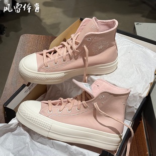 【风雷】匡威all star女皮质高帮厚底加绒休闲鞋A07953C A05511C