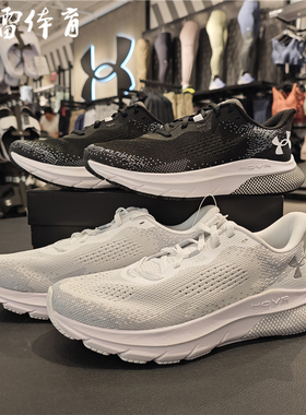 【风雷】安德玛HOVR Turbulence2 女子减震透气跑步鞋3026525