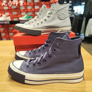 【风雷】匡威1970s高帮GORE耐磨TEX防水休闲A09360C帆布鞋A10050C