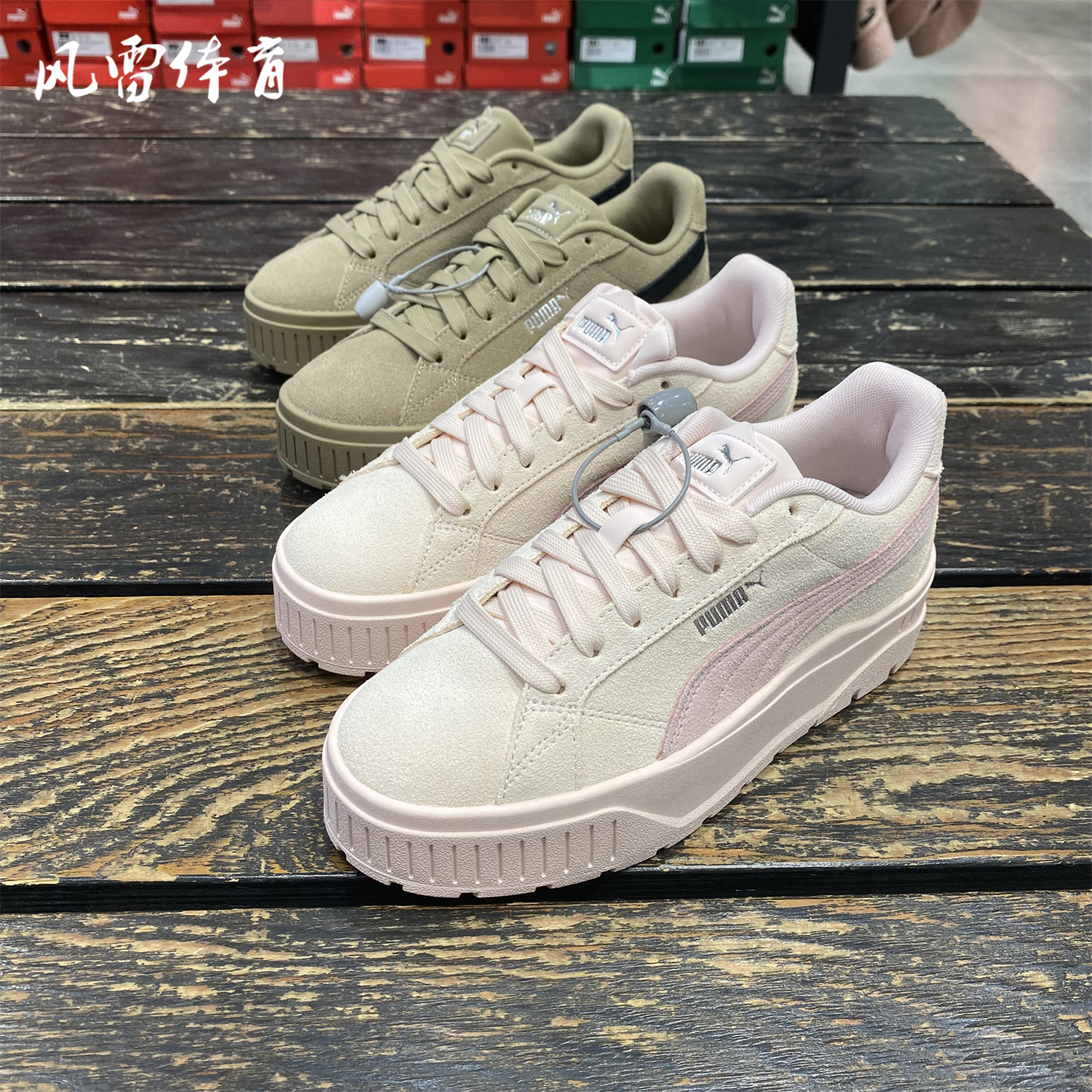 PUMA彪马女美拉德厚底松糕鞋