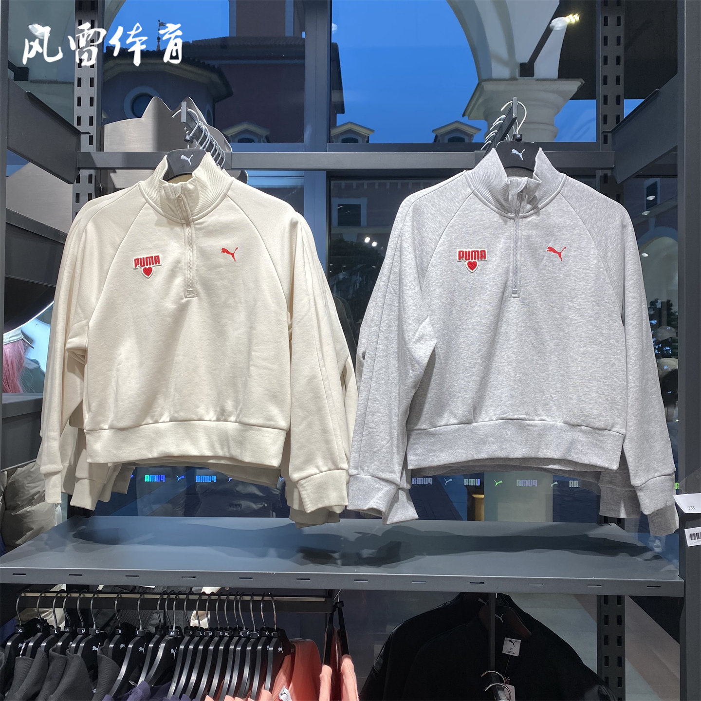 【风雷】PUMA彪马女拒寒保暖半拉链抓绒爱心针织衫卫衣695006