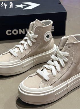 【风雷】匡威UU厚底高帮帆布鞋A05493C A06142C A07209C A05469C