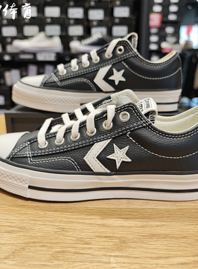 Converse/匡威正品男女同款复古简约低帮轻盈舒适皮质板鞋A06204C