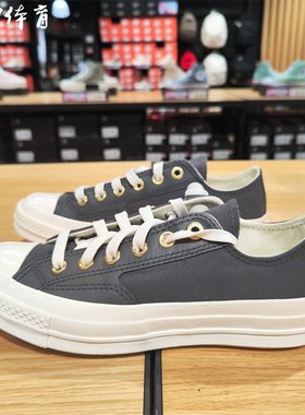 【风雷】匡威1970S帆布皮面低帮帆布鞋 A09188C A10408C A08589C