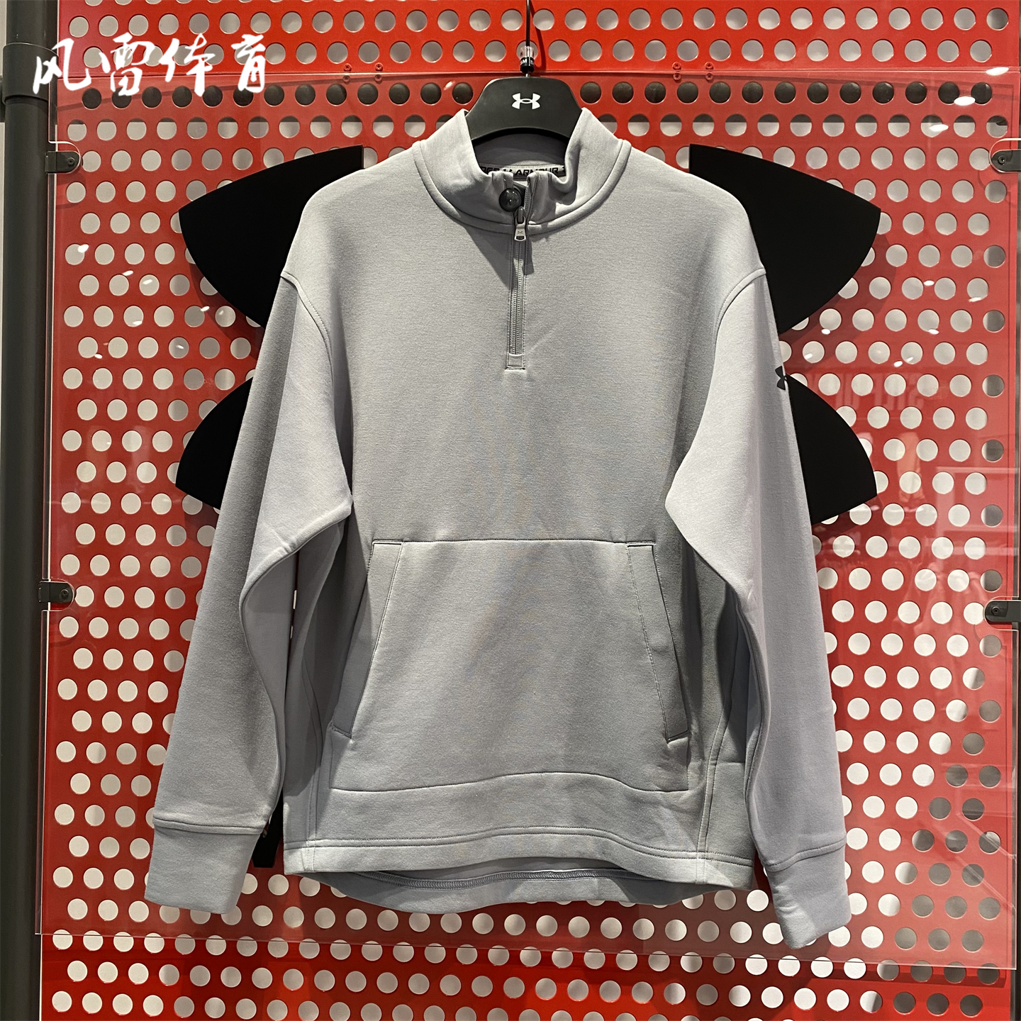 安德玛UA男子休闲运动立领卫衣