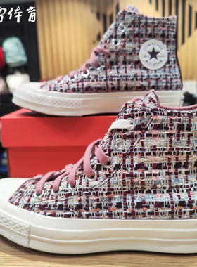 【风雷】匡威1970S男女高帮编织浆果红甜美风休闲帆布鞋 A12738C