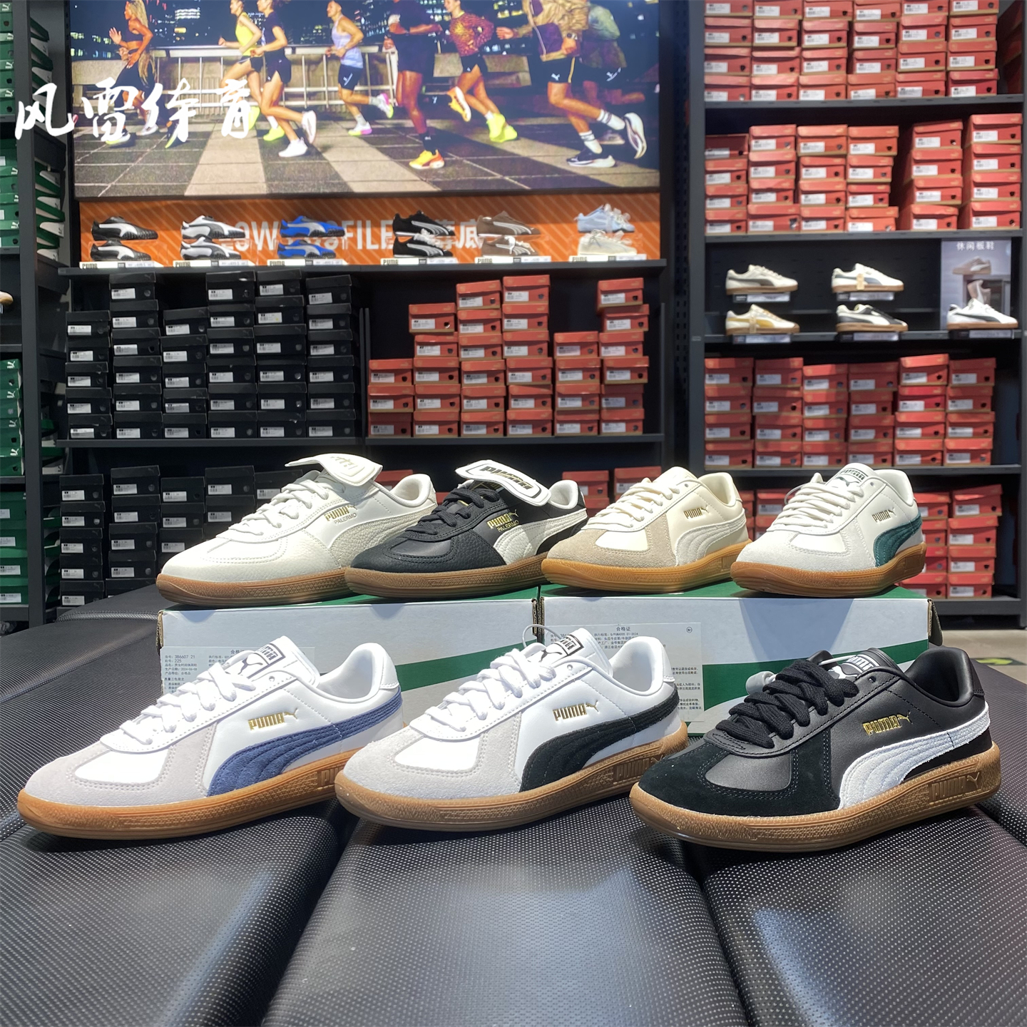 彪马复古休闲板鞋德训鞋386607