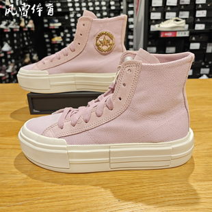 匡威新款all star悠游男女高帮粉色厚底增高休闲滑板uu鞋A13818C