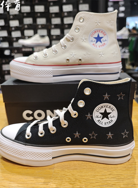 CONVERSE匡威All Star Lift女星星增高厚底帆布鞋A15537C A15538C