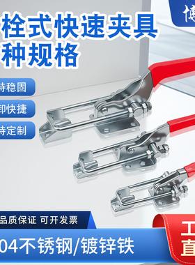 拉扣CS JA DEMA -40323快速夹具/夹钳/门扣风机搭扣/调节锁扣