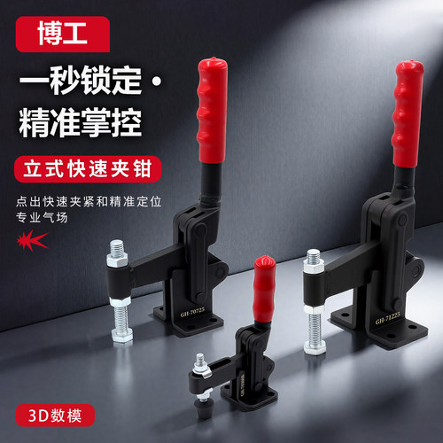 立式快速夹钳工装夹具焊接式