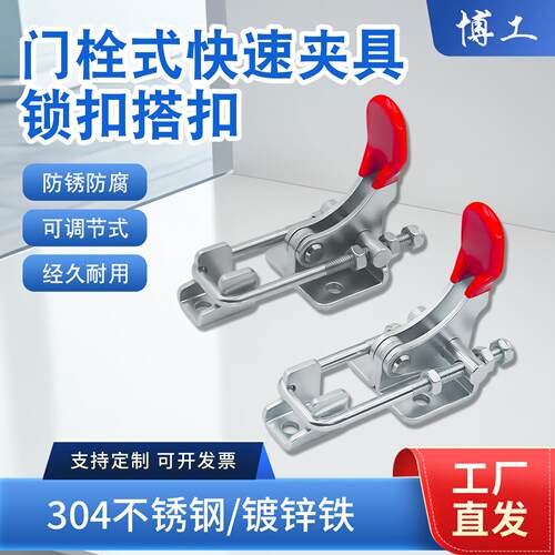 快速夹具PU发泡鞋模保压锁紧扣 快速拉紧器 皮筋助手拉紧器 40336