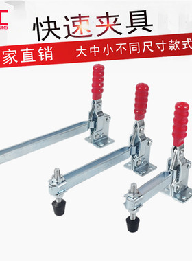 快速夹具/垂直式LD SD GH101D GH101E 焊接固定工具 加长行程U杆
