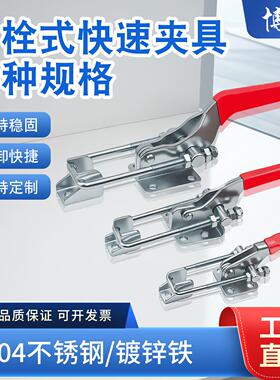 40323可调节快速夹具 搭扣 LD HS GH-431 车门扣式机械设备搭扣锁