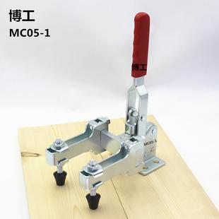 博工替代米思米同款MISUMI MC05-1 肘夹 快速夹 高品质双夹头夹钳