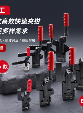 肘夹钢板焊接工装夹钳重型压紧夹 HS CH GH 71230B 72430B 72430A