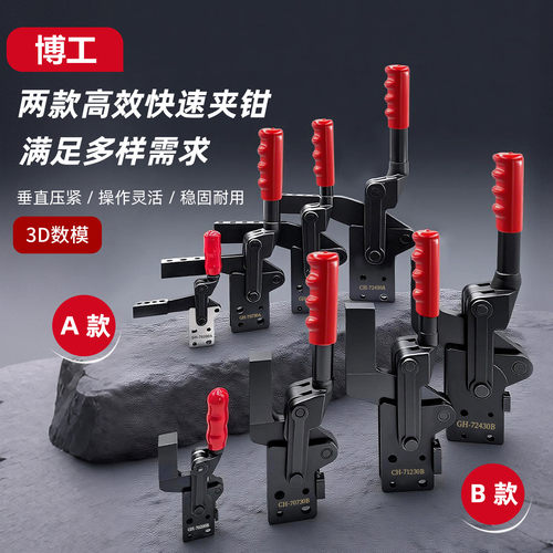 博工肘夹焊接工装夹钳重型压紧夹