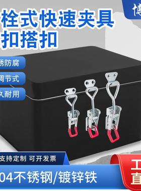 快速夹具五金属工业搭扣 肘夹 机械箱扣 ZS BRH GH-4001 快速卡扣