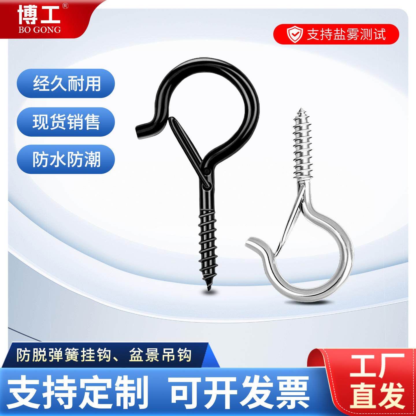 金属弹簧扣挂钩Q形弹簧钩螺丝膨胀钩 Q型防脱勾灯笼挂钩 盆景吊钩