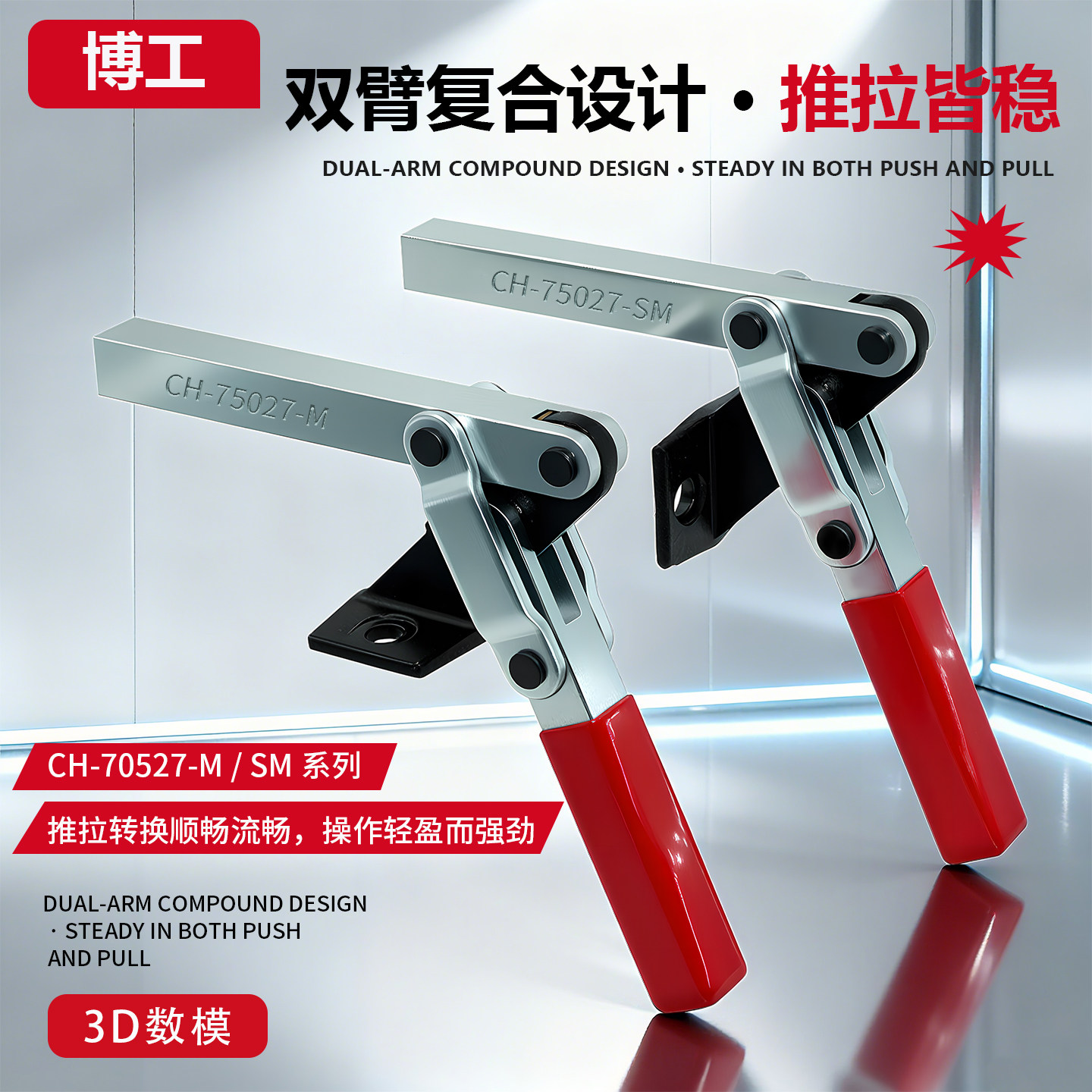 台湾嘉钢快速夹钳工装夹具锁紧器 HS CH-75027-M 75027-SM 固定钳