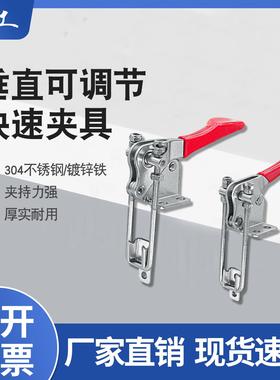 垂直式拉紧装快速夹具 角码直角搭扣 CS HS CH 40334 40324 40344