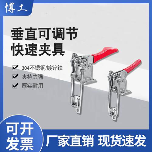垂直式拉紧装快速夹具拉扣角码