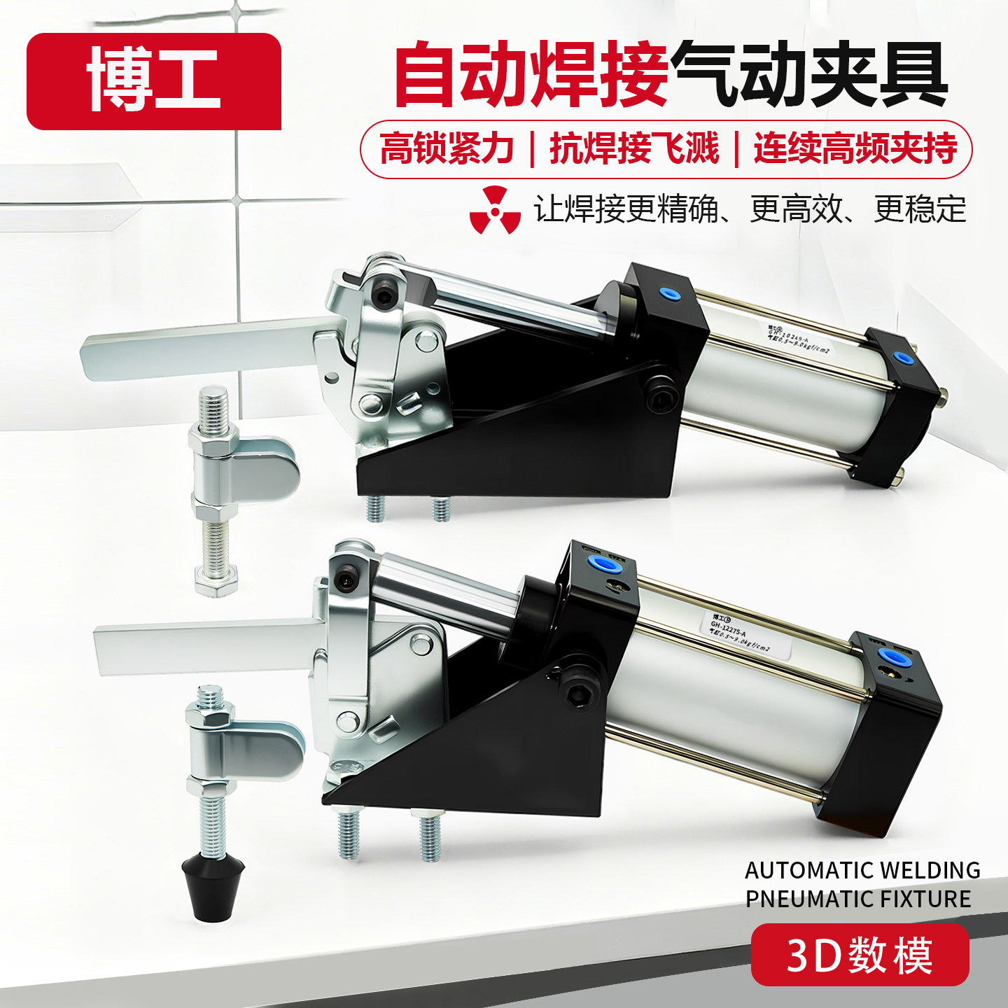 气动快速夹钳 自动化工装焊接定位压紧器 CH HS GH 12275A 10249A