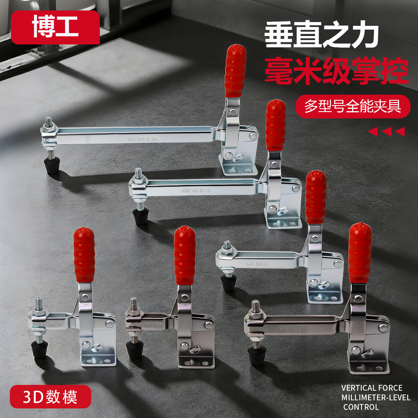 快速夹具 手动夹钳 工装焊接压扣HS GH GTY DEMA 101D-15 101E-20