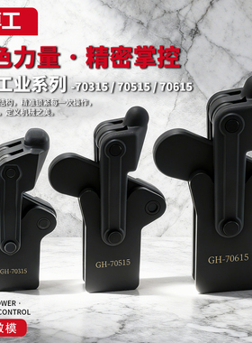 焊接夹钳压紧器快速夹具复合组立夹钳CH HS GH 70315 70515 70615