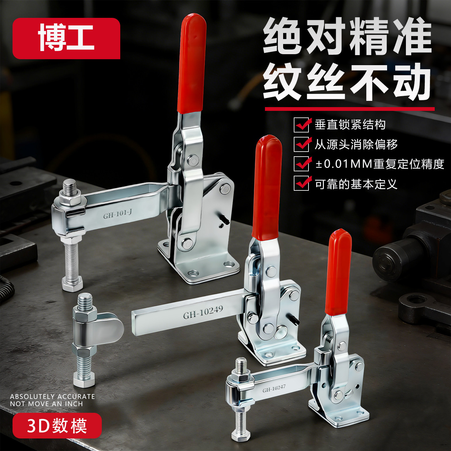 大号强型快速夹钳工装夹具WDC CH HS GH 14412 101J 10247SS 101H