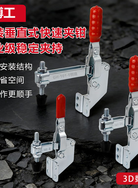 快速夹具 LD CH SD GH 101B 101DL 侧座夹钳 WDC 13005SM 13007SM