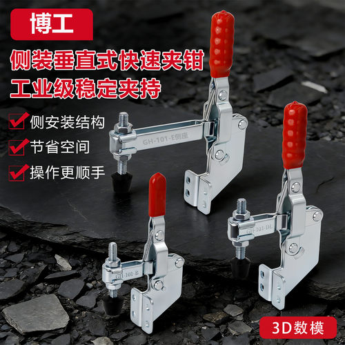 快速夹具侧坐夹钳检具配件夹紧器