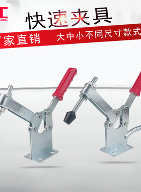 木工压紧器快速夹具/水平式LD BRH GH 200WLH 220WLH  焊接固定夹