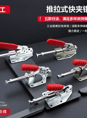 博工推拉式快速夹具 木工锯台夹具 WDC HS GH 302FM 36020 36092M