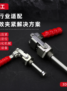 外螺纹安装型快速夹钳肘夹MC 02-1 02-2 02-3 TCPM1 TCPM2 TCPM3