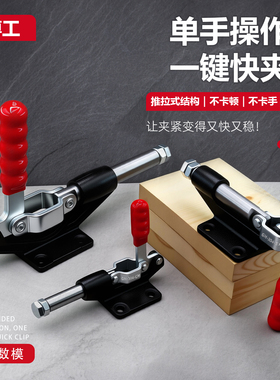 工装推紧器快速夹具推拉式夹钳 BRH DEMA JA 304 305 CM EM HM EL