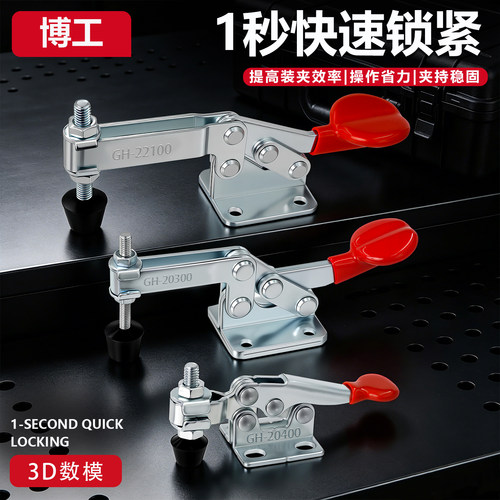 快速夹具GHCH203002210020400
