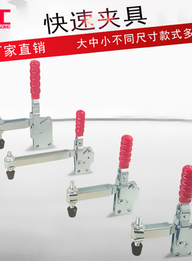 直座工装快速夹具 夹钳 HS CH GH 12135 12137 12270 12136 12138