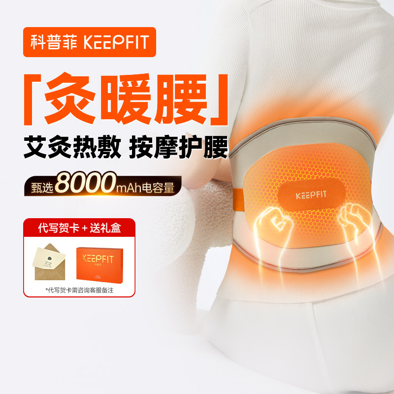母亲节礼物科普菲W15W14加热护腰带热敷保暖理宫艾疗腰部按摩仪