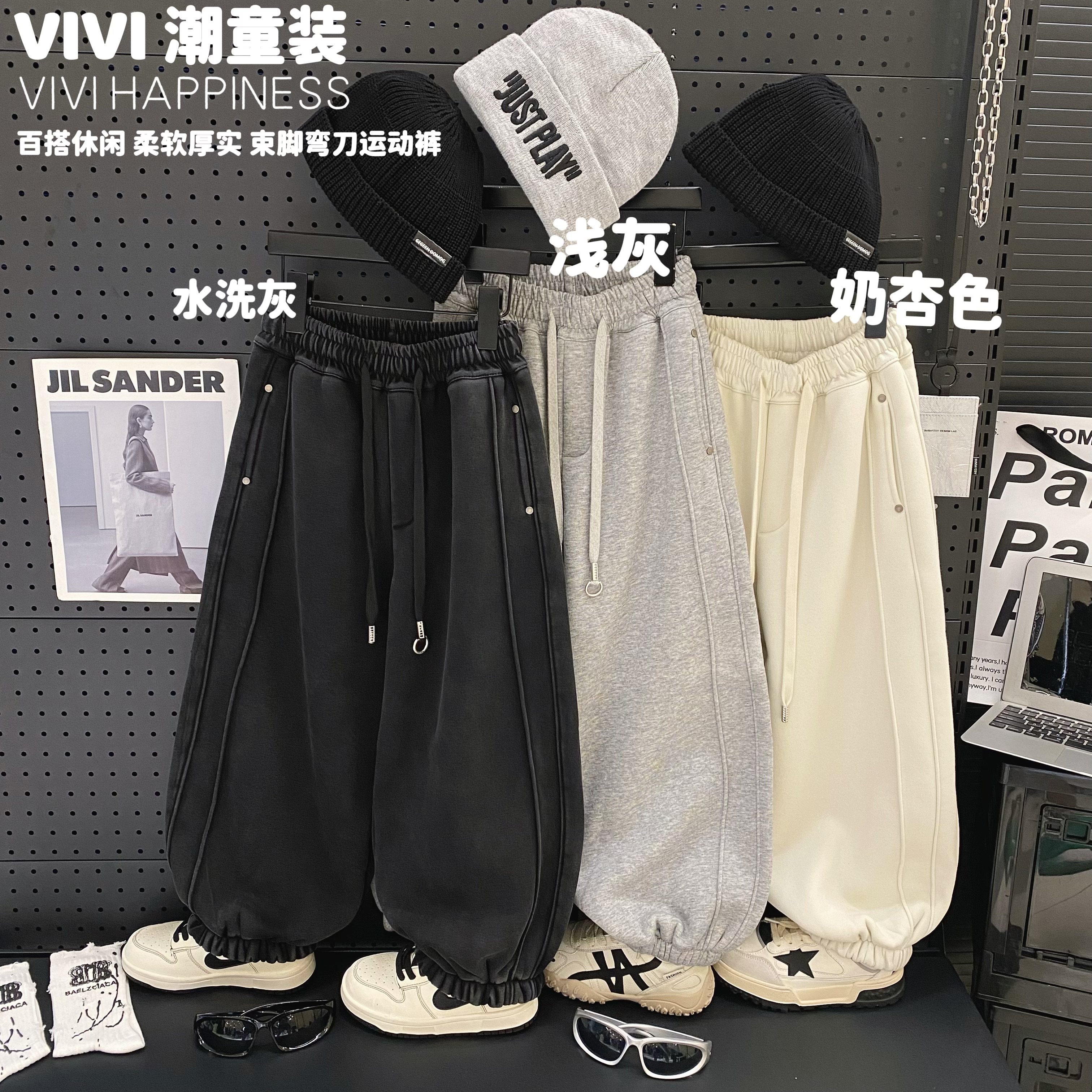 VIVI童装【街舞嘻哈】冬款亲子装中大童厚实保暖宽松束脚运动裤