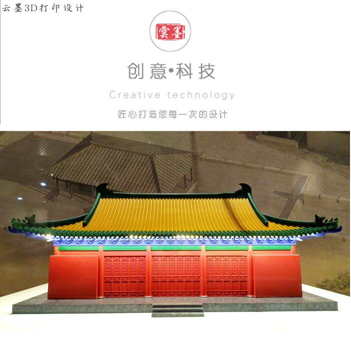 西安钟楼黄鹤楼故宫太和殿模型3d打印古建筑快速定制设计人工上色