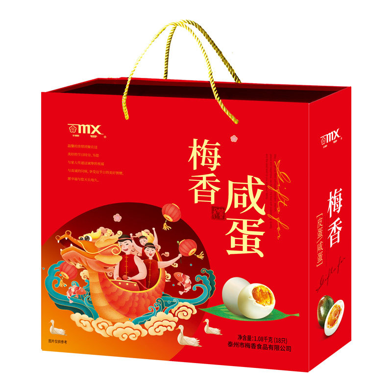 梅香咸蛋mx/梅香1.08kg（18）18枚礼盒装1080g 麻鸭熟盐咸蛋