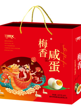 梅香咸蛋mx/梅香1.08kg（18）18枚礼盒装1080g 麻鸭熟盐咸蛋