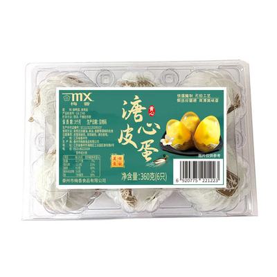 黄心皮蛋鸭皮蛋松花蛋