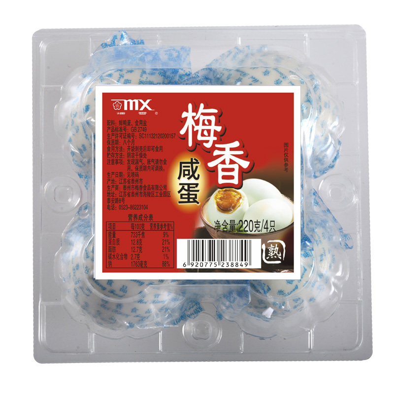 梅香咸鸭蛋4枚装220g 熟咸蛋 咸鸭蛋 盐蛋 麻鸭蛋 熟蛋鲜美松沙